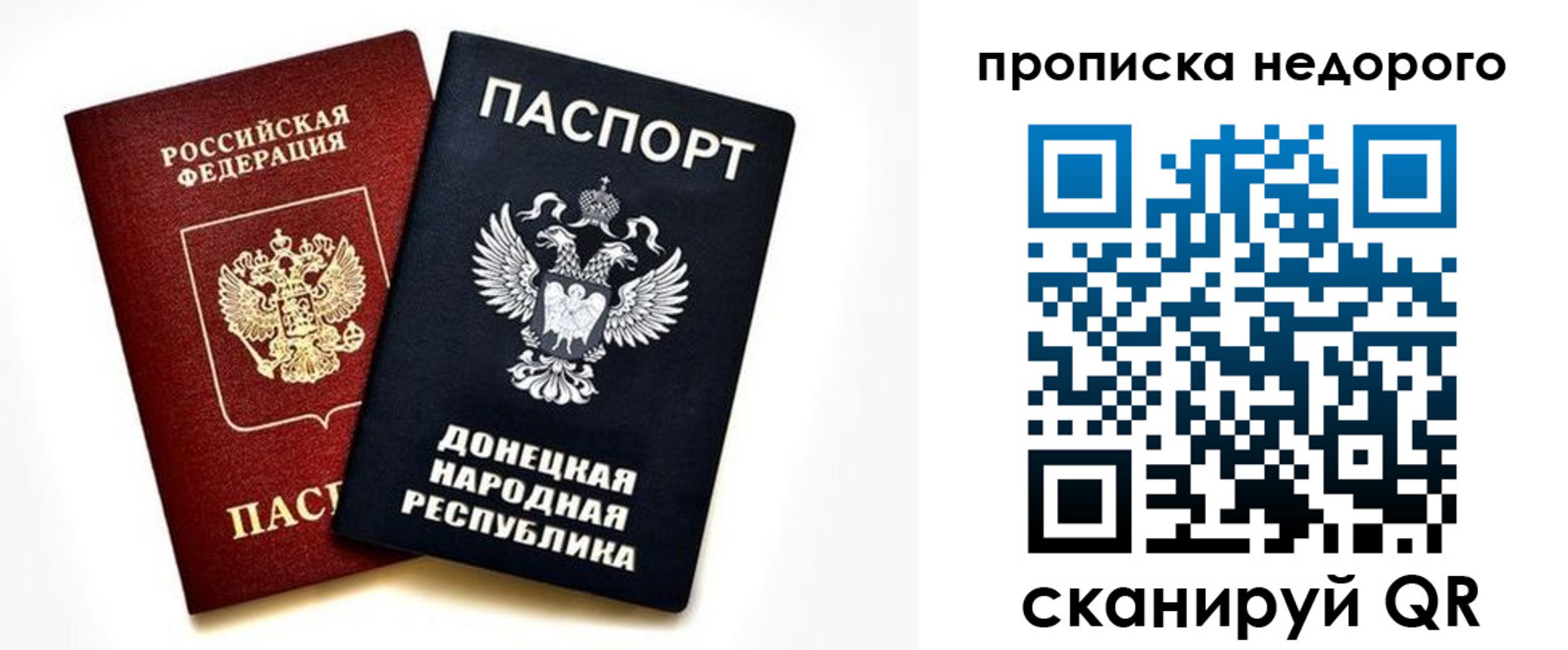 прописка ребенка в Жирновске