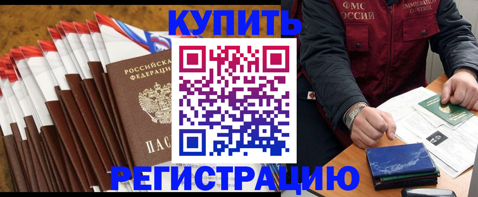 прописка от собственника в Жирновске