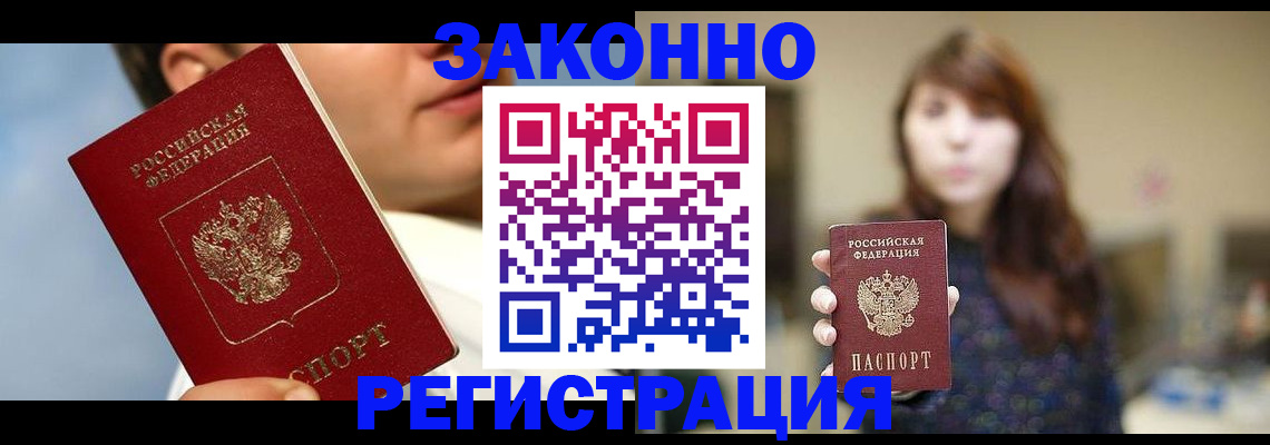 временная регистрация 2025 в Жирновске
